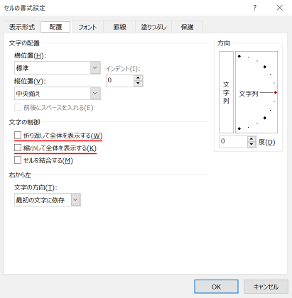 セルの書式設定