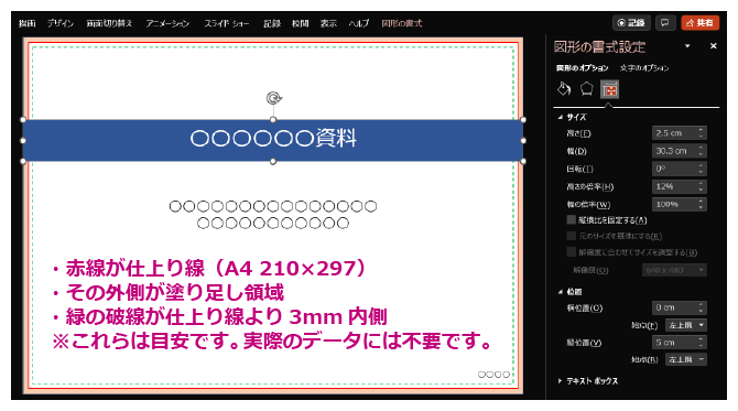 サンプルデータのパワーポイント画面