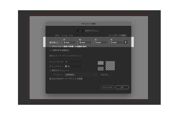 印刷における塗り足しとは？塗り足しが必要な理由も解説！