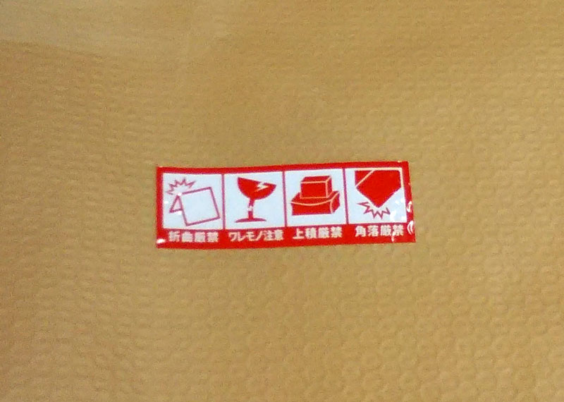 配送の難しさ ブログ